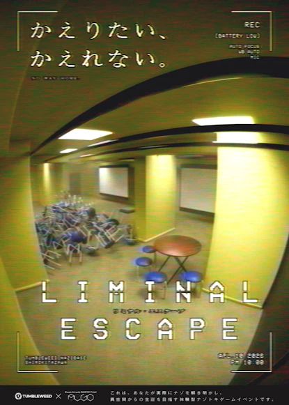 LIMINAL ESCAPE